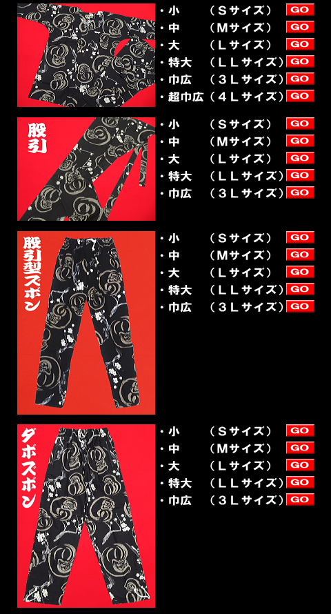 送料無料】梅と達磨（黒）小サイズ（S） 大人鯉口シャツ単品 ※｜祭屋